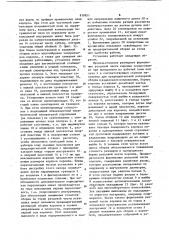 Установка для сборки твердосплавных буровых коронок (патент 919851)