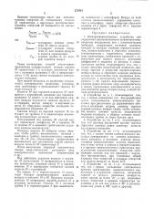 Электропневматическое устройство для управления высоковольтными выключателями (патент 272413)