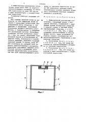 Инфразвуковой резонансный поглотитель (патент 1193244)