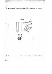 Воздушная форсунка (патент 29910)
