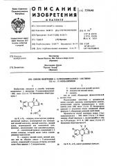 Способ получения 4-/алкиламиноалкил/-(4н)тиено(3,2-в)( ) бензазепинов (патент 559648)