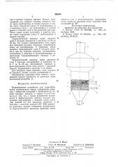 Теплообменное устройство для термообработки карбонатного сырья (патент 586308)