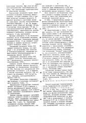 Способ получения термоантрацита (патент 1498707)