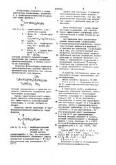 @ перфторалкоксипропансульфонаты как промежуточные продукты для синтеза олеофобныхпенообразователей и способ их получения (патент 1019798)