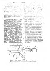 Аппарат для выращивания микроорганизмов (патент 1244178)