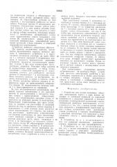 Устройство для взятия почвенных образцов (патент 539251)