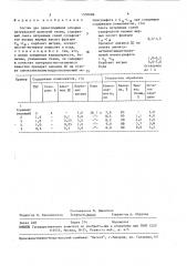 Состав для одностадийной отварки натуральной шелковой ткани (патент 1550006)