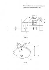 Приспособление для нарезания глобоидных червяков на станке с чпу (патент 2602574)