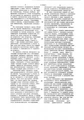 Обучающее устройство (патент 1176363)