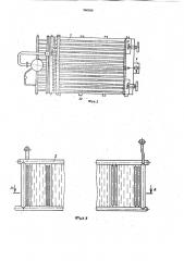 Устройство для аккумулирования холода (патент 960500)