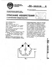 Способ изготовления измерительного и компенсационного термопреобразовательных элементов датчика горючих газов (патент 1012116)