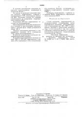 Способ получения гидроперекисейалкилароматических углеводородов (патент 819094)