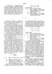 Головка цилиндров для двигателя внутреннего сгорания (патент 1015095)