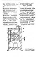 Короткошатунный пресс (патент 765013)