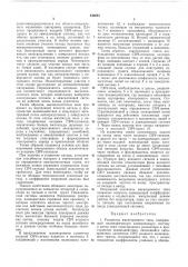 Усилитель магнетронного типа (патент 243083) Усилитель магнетронного типа (патент 243083)