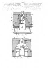 Штамп для горячей штамповки (патент 1368100)