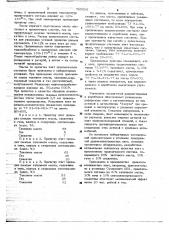 Состав для пропитки древесноволокнистых плит (патент 785056)