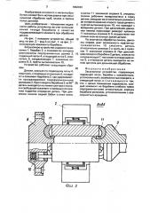 Загрузочное устройство (патент 1652042)