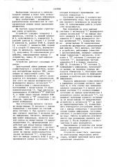 Устройство для ввода информации (патент 1449983)