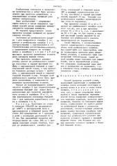 Способ прокатки угловой стали (патент 1447435)