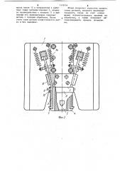 Штамп для обработки полых заготовок (патент 1119754)