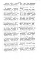 Устройство для ввода и вывода цветной графической информации (патент 1315964)