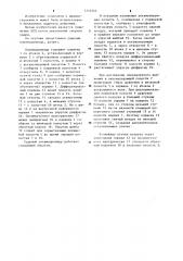 Ударный пневмоцилиндр (патент 1252562)