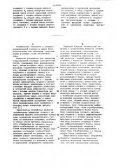 Устройство для измерения сопротивления изоляции электрических сетей (патент 1149184)