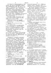 Способ получения 9-оксиэллиптицина или его производных,или их солей (патент 1053753)