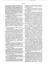 Транспортное средство (патент 1751034)