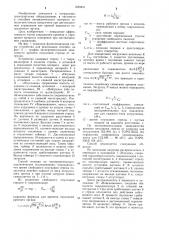 Способ определения степени загрузки ковша погрузчика (патент 1239231)
