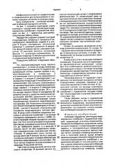 Ключевой передатчик амплитудно-модулированных колебаний с подавленной несущей (патент 1626387)