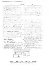 Генератор рекуррентной последовательности с самоконтролем (патент 657429)