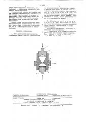 Электронозахватный детектор (патент 642650)