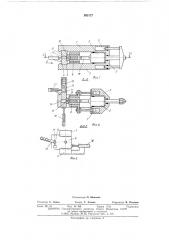 Гидравлический пресс (патент 552127)