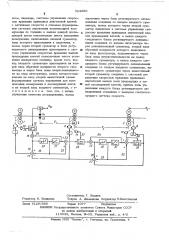 Устройство для регулирования толщины полосы (патент 524580)