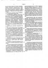 Телеобъектив сидорова-квашнина (патент 1793411)