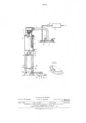 Подъемно-поворотное устройство для укладки листовых изделий (патент 493420)