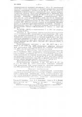 Патент ссср  158570 (патент 158570)