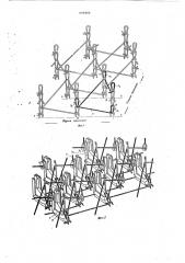 Основовязаный трикотаж и плосковязальная машина для его выработки (патент 609802)