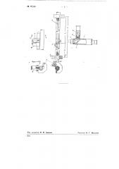 Оптический эстензометр (патент 80248)