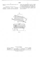 Магнитооптическая головка (патент 349016)