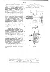 Устройство для измельчения материалов (патент 634787)
