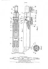 Устройство для разрушения горных пород (патент 485220)