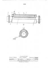Камера испарения подсланевых вод (патент 318505)