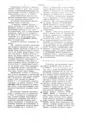 Устройство для уплотнения @ -разрядного двоичного кода (патент 1283749)