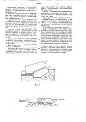 Двухъярусный плуг (патент 1126217)