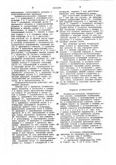 Конденсатоотводчик (патент 1002699)