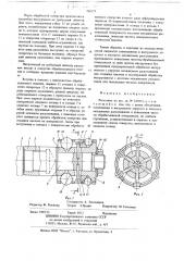 Раскатник (патент 701777)