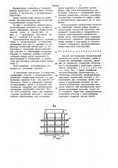 Способ изготовления теплообменной поверхности (патент 1366852)